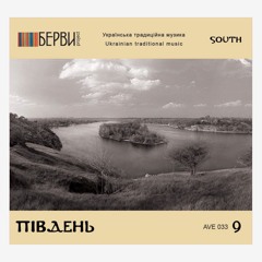 Ой учора ізвечора – меланка