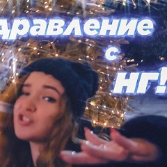 Fesch6 - Merry Christmas (trap cover)