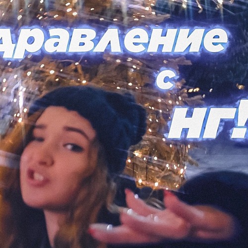 Fesch6 - Merry Christmas (trap cover)