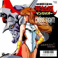 CROSS FIGHT! [Haja Taisei Dangaioh - Opening 1]