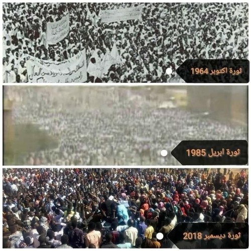 تسقط بس #مدن_السودان_تنتفض