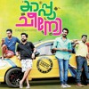 Cappuccino - Janah Meri Janah