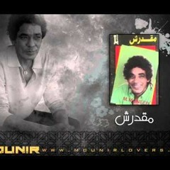 ياحبيبة _محمد منير