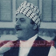 قاسم الجنابي - مربع شبيدي على اللي بلاني بعشرته
