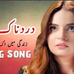 Kesy Tu Hogaya Bewafa (pyarl lafzo main kaha