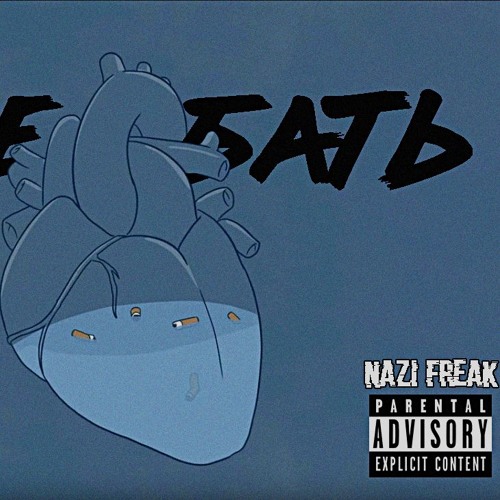 Stream Nazi Freak - Жесткий TRAP By Nazi FreaK | Listen Online For.