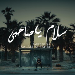 SALAM YA SAHBI  - سلام يا صاحبي