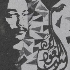 لن اعاتب - أحمد سعود