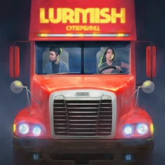 Лучше Бы Её