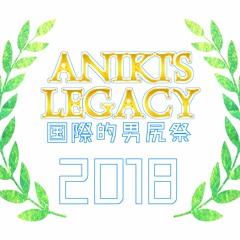 International Wrestling Festival 2018 - Aniki’s Legacy