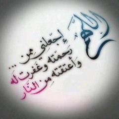 الشيخ منصور السالمى __ ساقبل ياخالقي