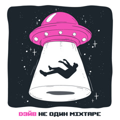 Ищи меня (Bonus)