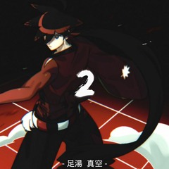 刀語 [ Katanō Part.2 ] w/ NEØ DCR