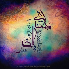 وَأَيُّوبَ إِذْ نَادَىٰ رَبَّهُ أَنِّي مَسَّنِيَ الضُّرُّ وَأَنتَ أَرْحَمُ الرَّاحِمِينَ 💕 الترجمان