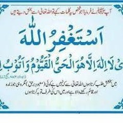 Astaghfirullah 100 Times By Sohail Quadri