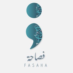 Fasaha Voice Over Showreel - فصاحة لفن التعليق الصوتي