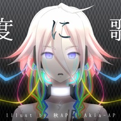 IA - 過度に歌う 【Vocaloid Original】