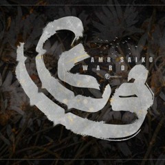 ورد - رأس السنة 5 - | Amr Saiko - عمرو سايكو | P. El Aswany