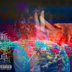 Involved Ft. Lil Carrots & CBRD (Prod. yung styz)