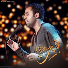 Majid Salari - Tofange Daste Noghre