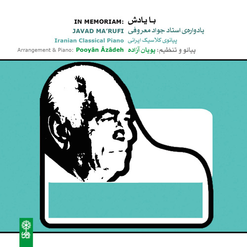 In Memoriam/Pooyan Azadeh