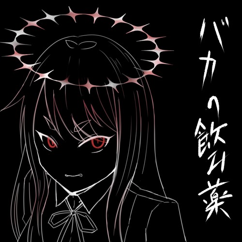 Stream Utauカバー バカの飲み薬 ゲキヤク By きつねうどん Listen Online For Free On Soundcloud Stream Utauカバー バカの飲み薬 ゲキヤク By きつねうどん Listen Online For Free On Soundcloud