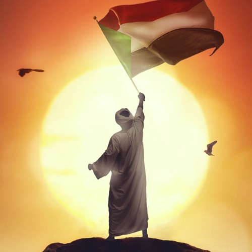 أنا إفريقي أنا سوداني ( شرحبيل أحمد - أسماء حمزاوي - الفنان الإثيوبي (محمود أحمد)- الفنانة اليوغندية (شيفا) - و كورال كلية الموسيقى و الدراما)