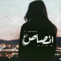Salem Metab - Insas | غراب - انصاص Ft. Amr Hassan
