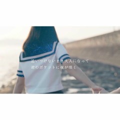 ただ君に晴れ ❥&茶