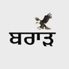 Rakhwan Kota - Kulbir Jhinjer (MzcPunjab.Com).mp3
