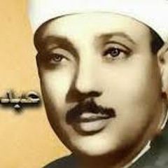 الشيخ عبد الباسط سورة الفجر