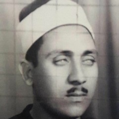 سورة طة-اجمل صوت فى تجويد القران الكريم - كمال ابراهيم السايس