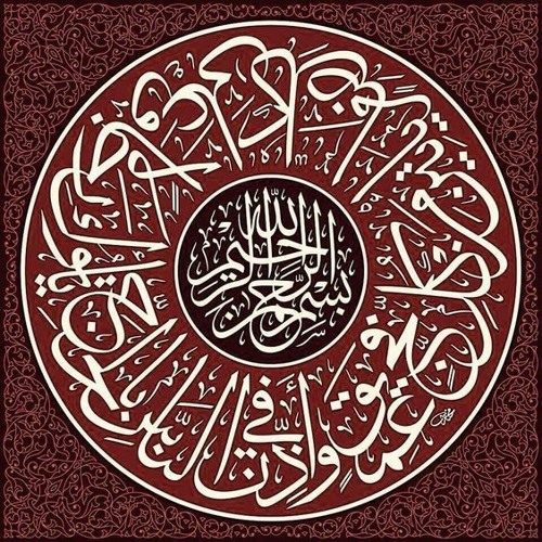 Tafsir & Reflections from the Qur'an - Shaykh Tameem Ahmadi