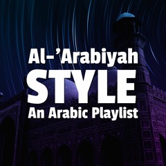 Al-'Arabiyah Style