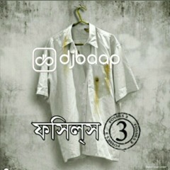 Maa/fossils/bengali/papan