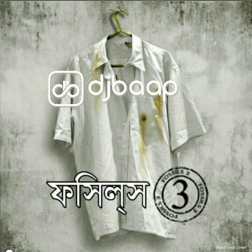 Maa/fossils/bengali/papan