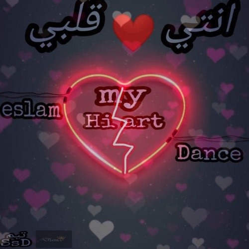 Stream You Are My Heart انتي قلبي By Eslam Dance Listen Online For Free On Soundcloud