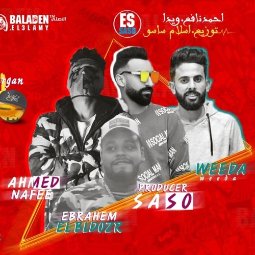 مهرجان لو قلبك جايبك | احمد نافع - ويدا | توزيع اسلام ساسو | مهرجانات 2019