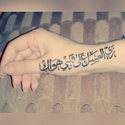 عينى - هيثم سعيد