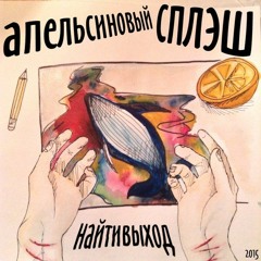 ты никому не нужен