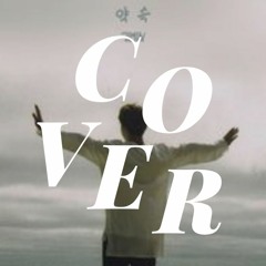 BTS JIMIN - 약속 (PROMISE) cover by ketmosphere