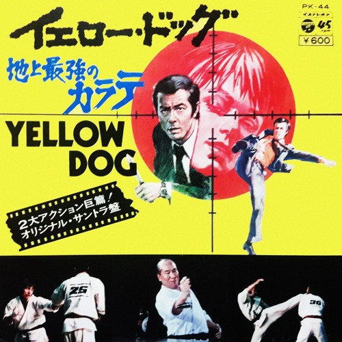 Stream Yellow Dog イエロー ドッグ 地上最強のカラテ Various By Delirious Music Listen Online For Free On Soundcloud