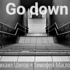 Go Down - Михаил Шитов, Тимофей Маслов