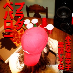 Call Me Lil Pep (Single Version)(prod. River Merrill)