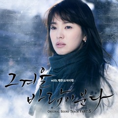 And one - Taeyeon