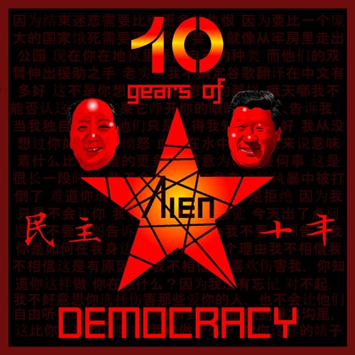 10 Years of Democracy (Full Album | Gapless Playback)