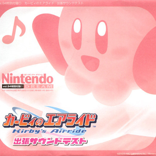 Kirby 64: The Crystal Shards: Rock Star