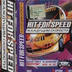 Hit For Speed << Tape Face B2 (Жаждущим Скорости ) >> RARE 📼🇺🇦