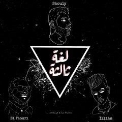 Logha Talteh (feat. El Faouri & Illiam)