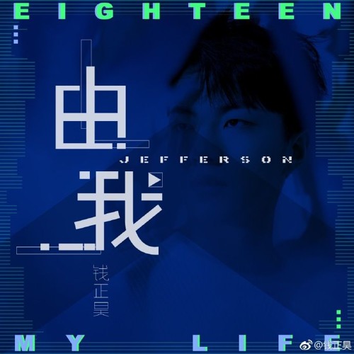 Qian Zhenghao - My Life